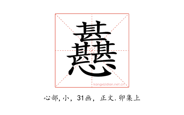 𢦊