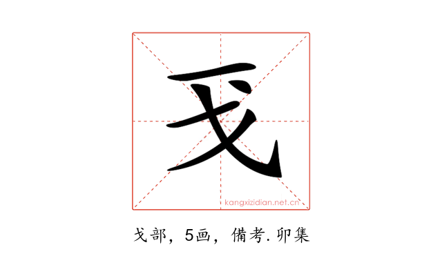 𢦌