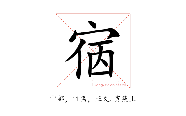 㝛