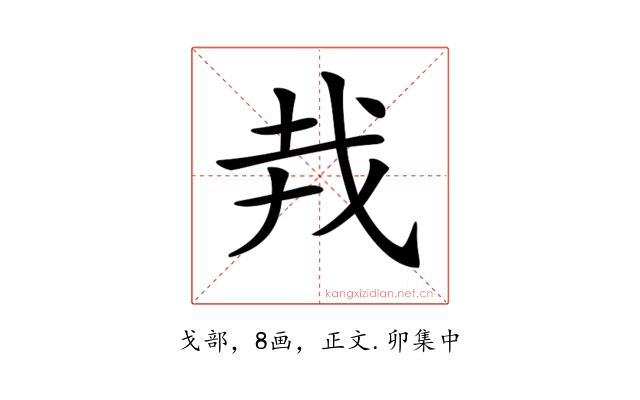 𢦛