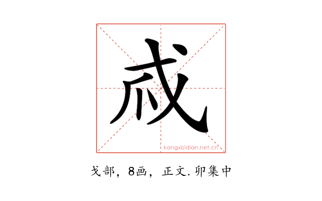 𢦞