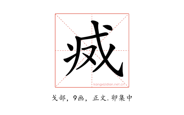 𢦬
