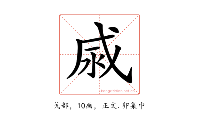 𢦹