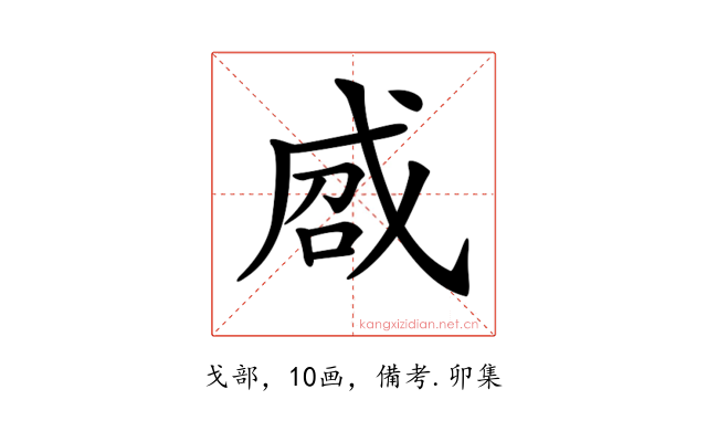 𢦽