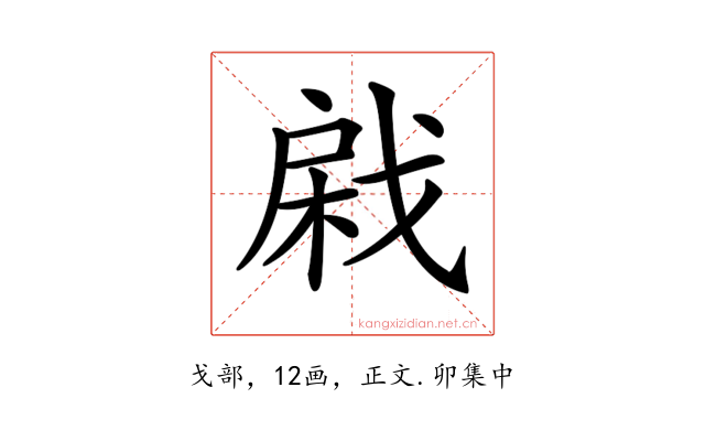 𢧊