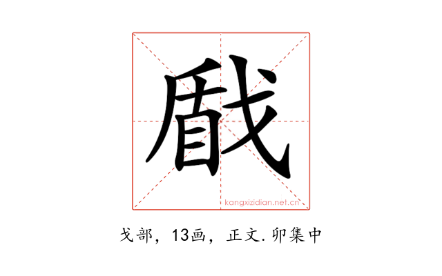 𢧕