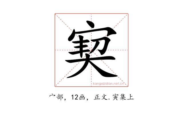 㝣