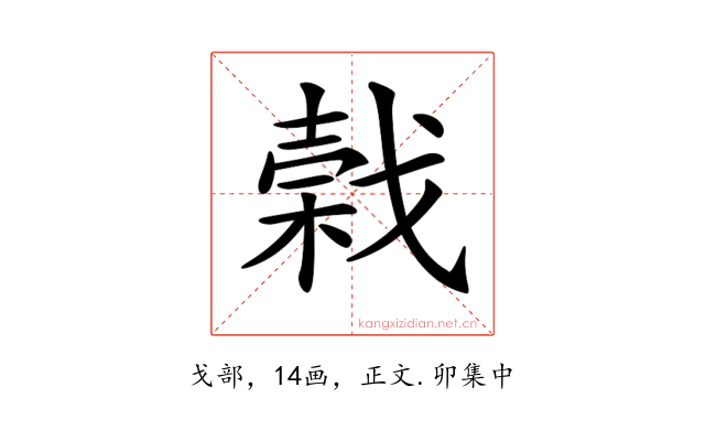 𢧣