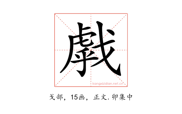 𢧶