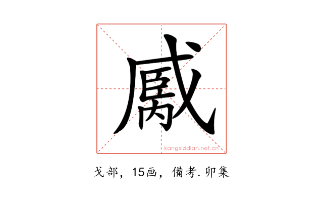 𢧿