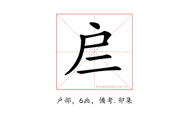 𢨧
