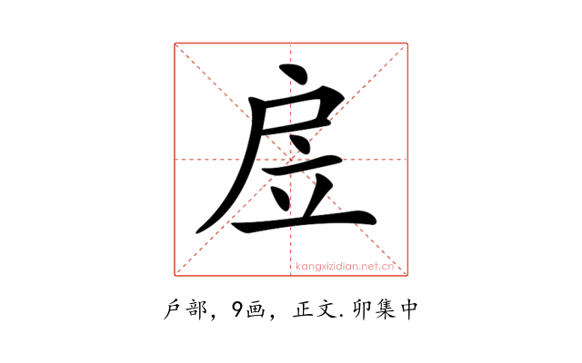 𢨶