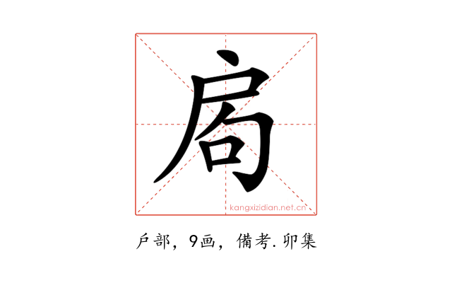 𢩁
