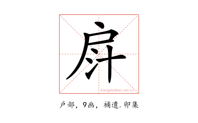 𢩄
