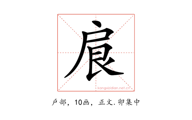 𢩆