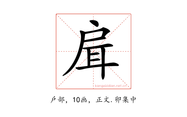 𢩇
