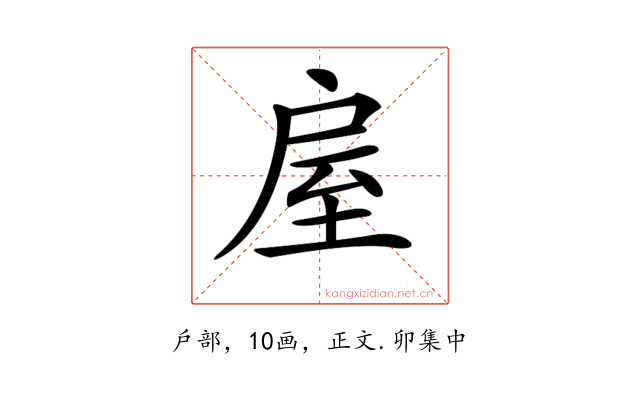 𢩈