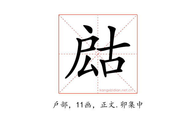 𢩍