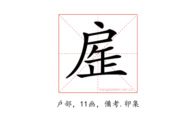 𢩏