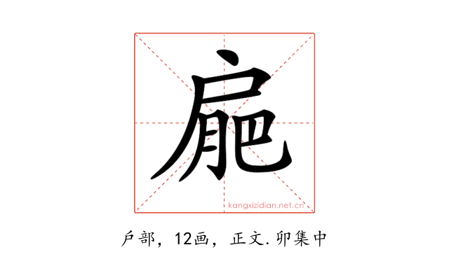 𢩒