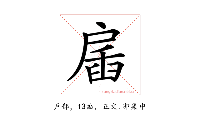 𢩖