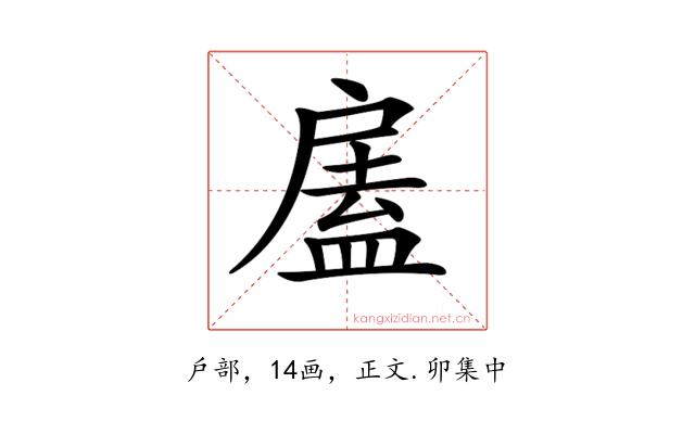 𢩘