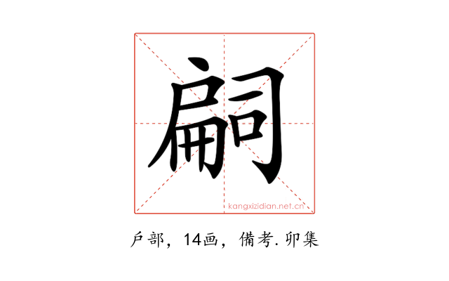 𢩚