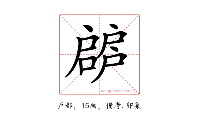 𢩝