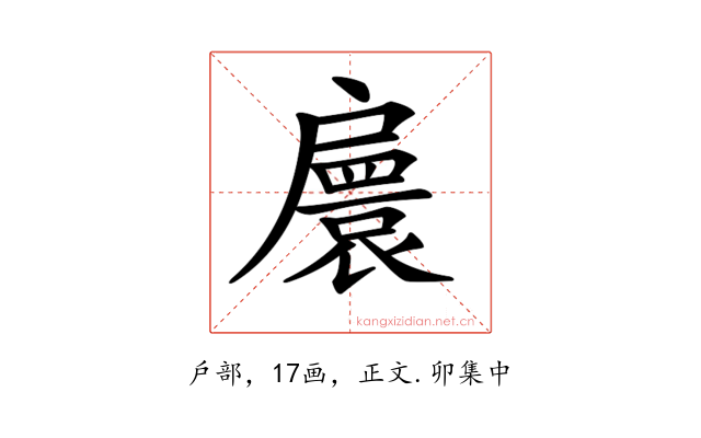 𢩠