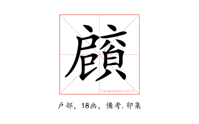 𢩡
