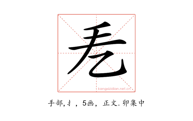 𢩥