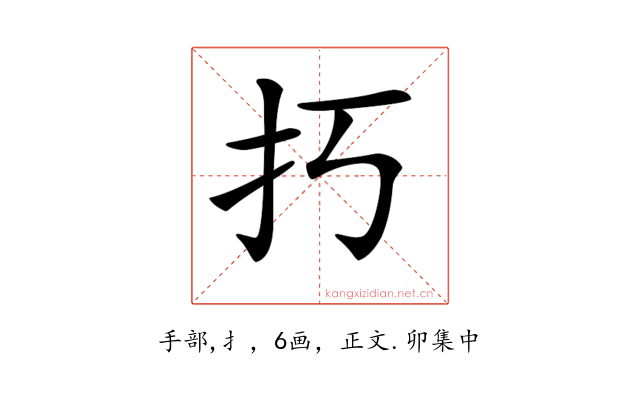 𢩨