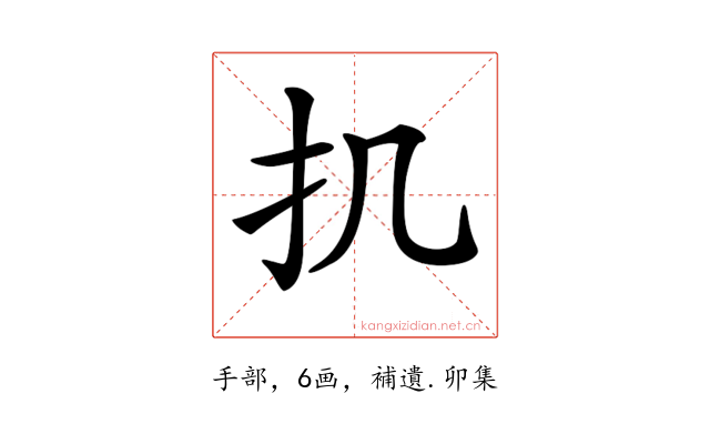 𢩫