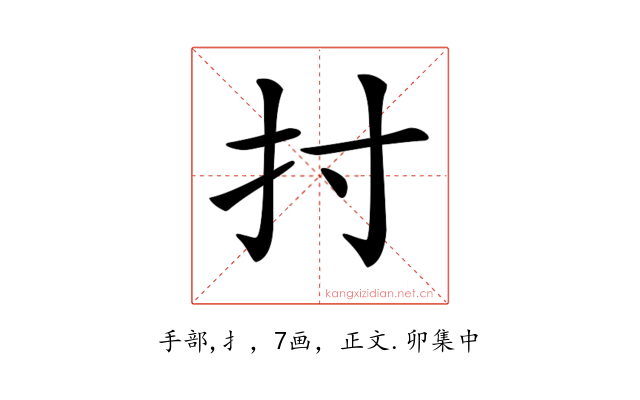 𢩭