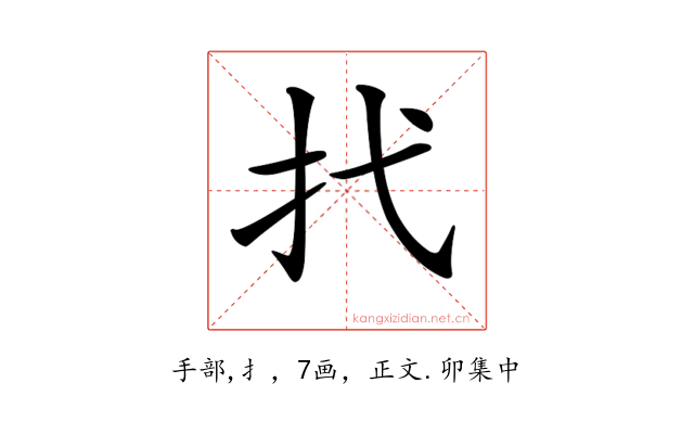 𢩮