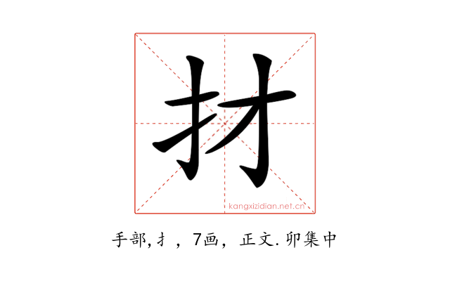 𢩱