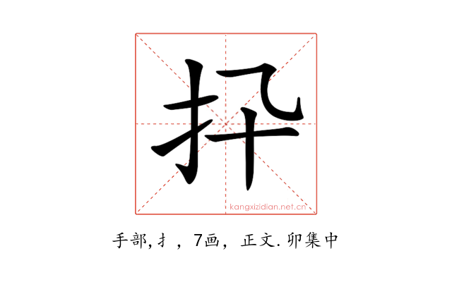 𢩲