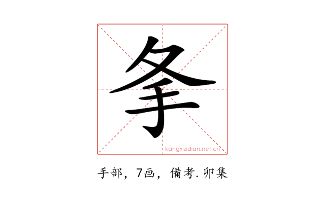 𢩸