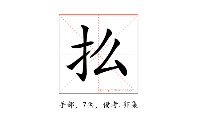 𢩻