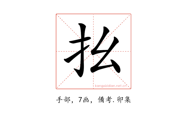𢩼