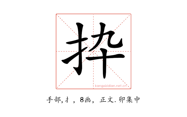 𢪄