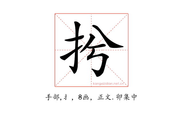 𢪆