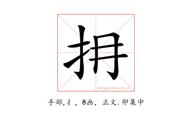 𢪈