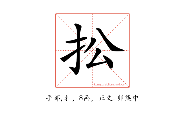 𢪌