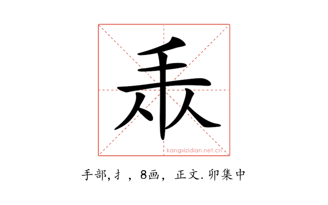𢪐