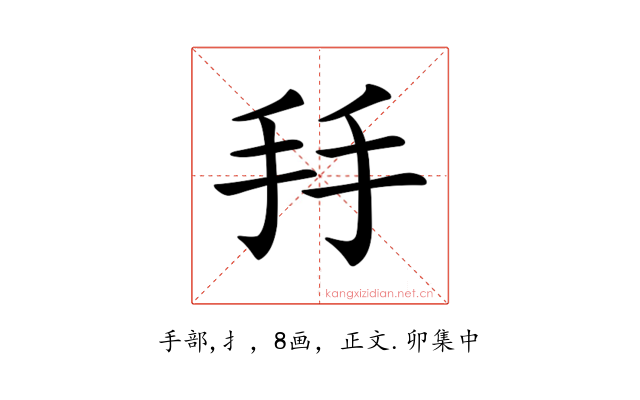𢪒