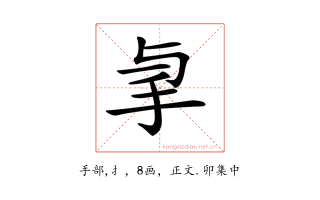 𢪓