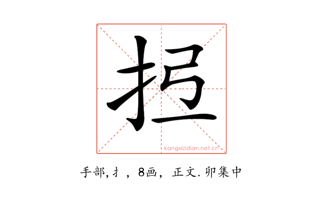 𢪕