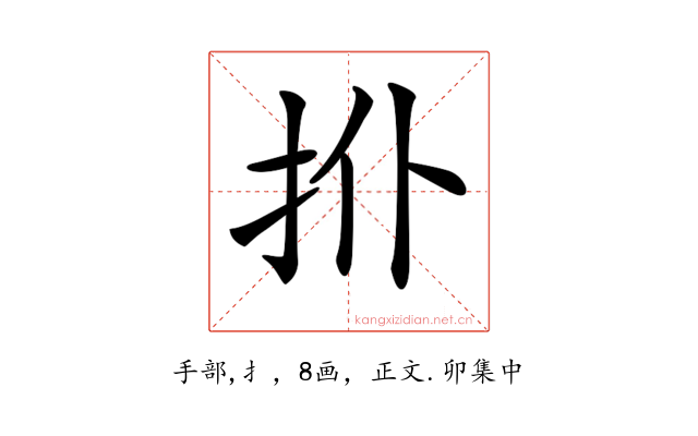 𢪗