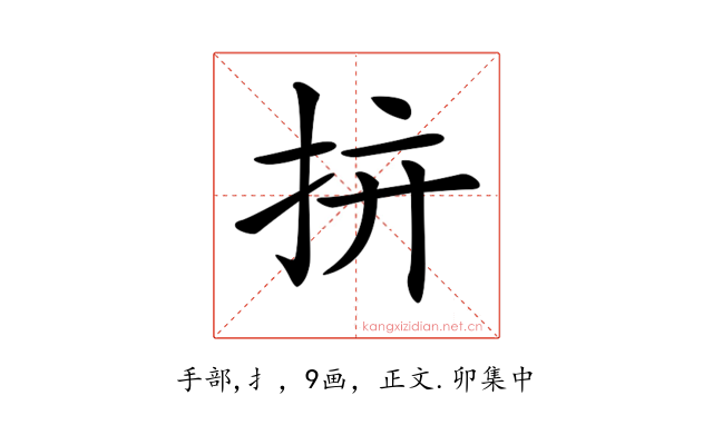 𢪴